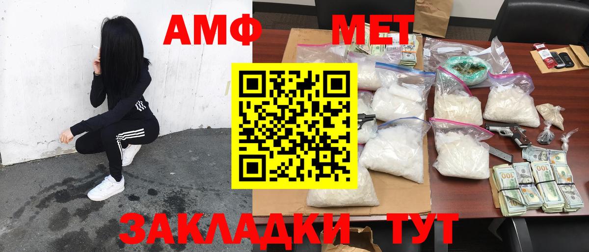 АМФ  Вход с VPN  Выкса  АМФЕТАМИН 97% 