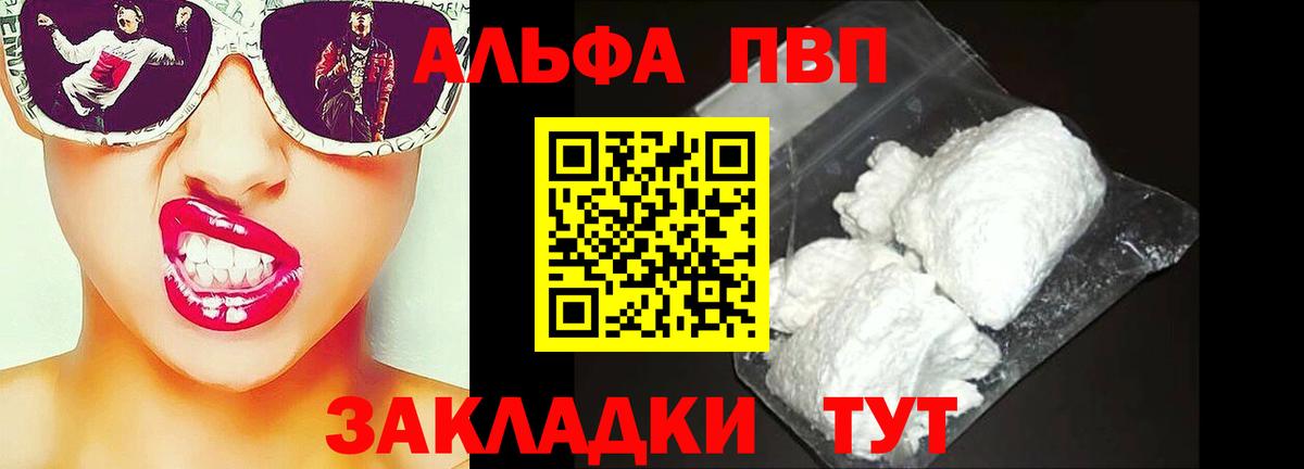 APVP  A PVP СК  Вход с VPN  Alpha PVP СК  Альфа ПВП VHQ  Выкса 