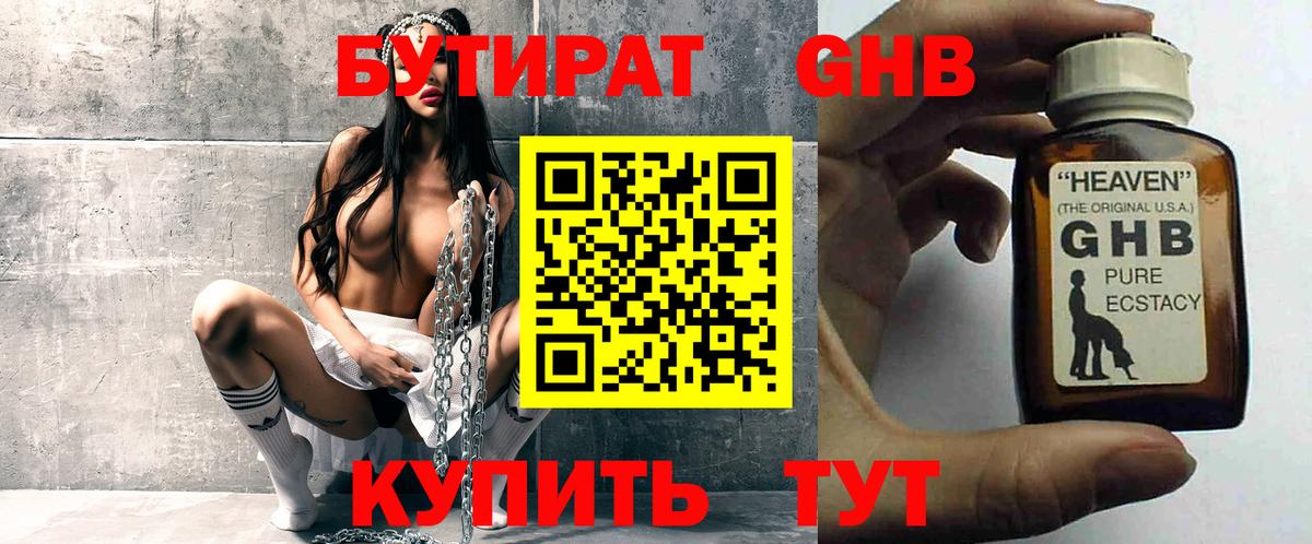 Выкса  Бутират буратино  Вход с VPN 