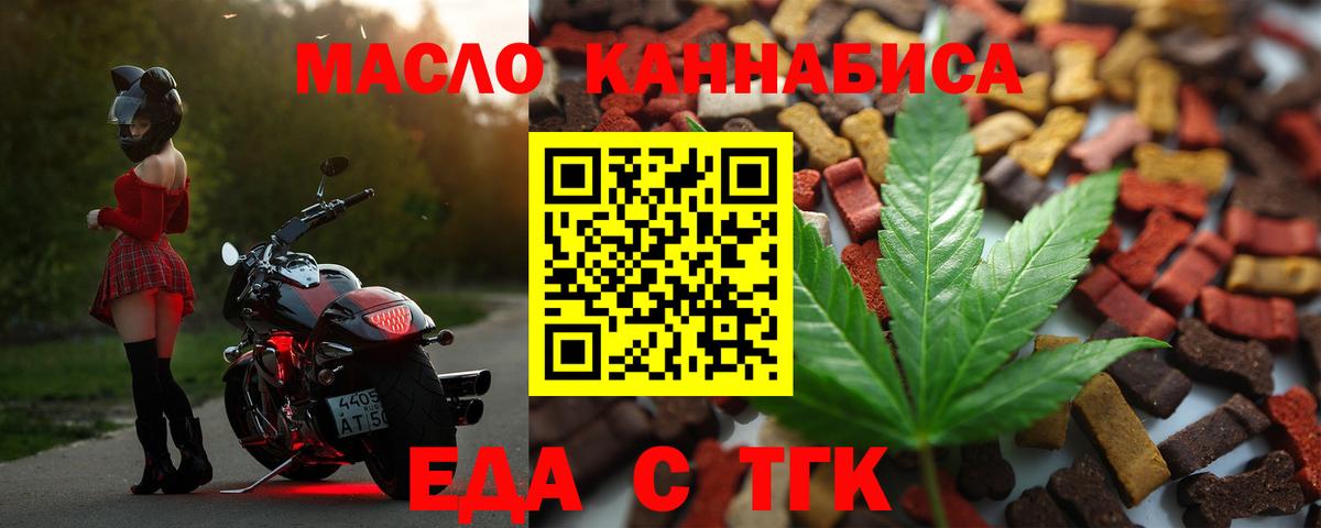 Canna-Cookies конопля  Вход с VPN  Выкса 
