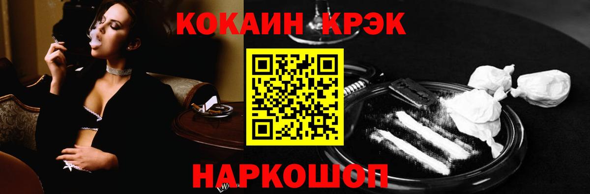 Cocaine Перу  Вход с VPN  Выкса  Кокаин Columbia 