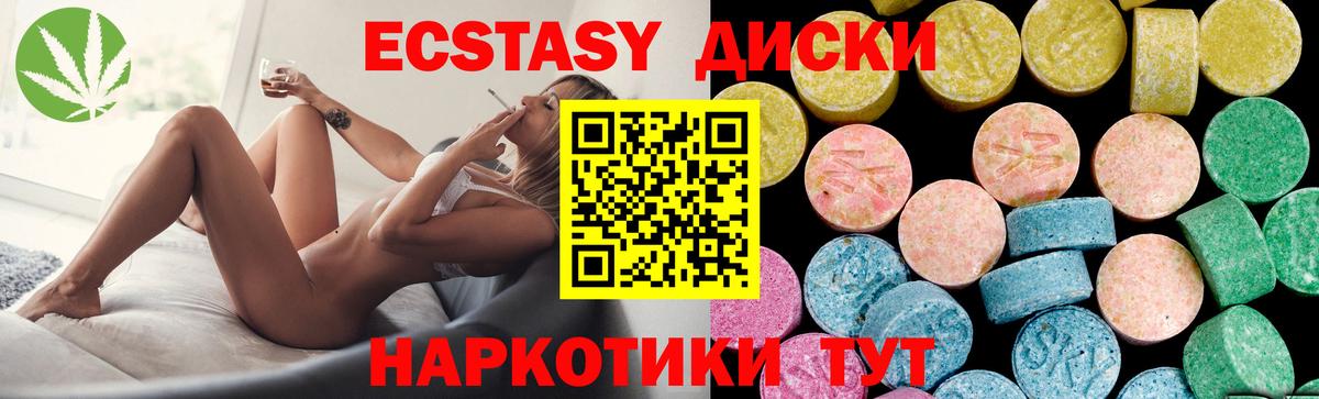 Экстази 280 MDMA Выкса