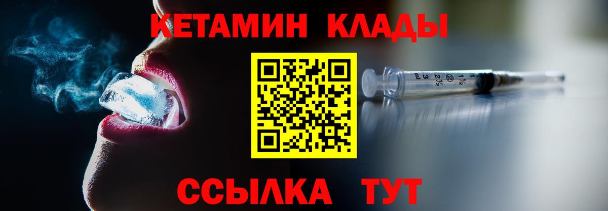 Выкса  КЕТАМИН ketamine  Вход с VPN 