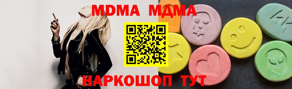 МДМА crystal  Вход с VPN  Выкса  MDMA Molly 