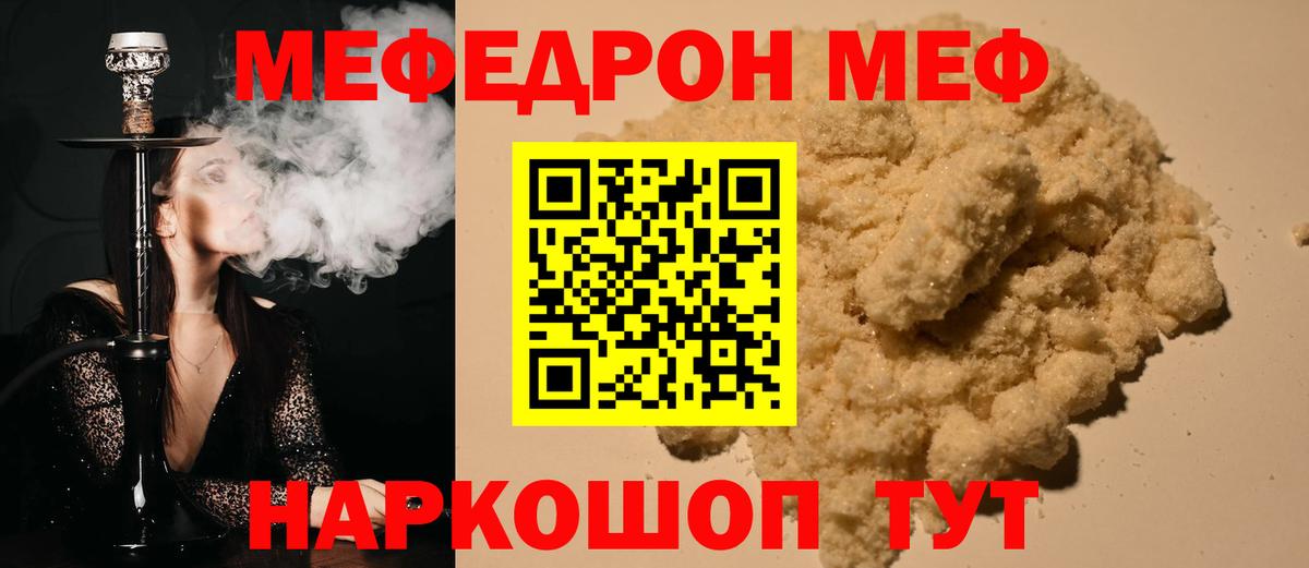 МЕФ мука Выкса