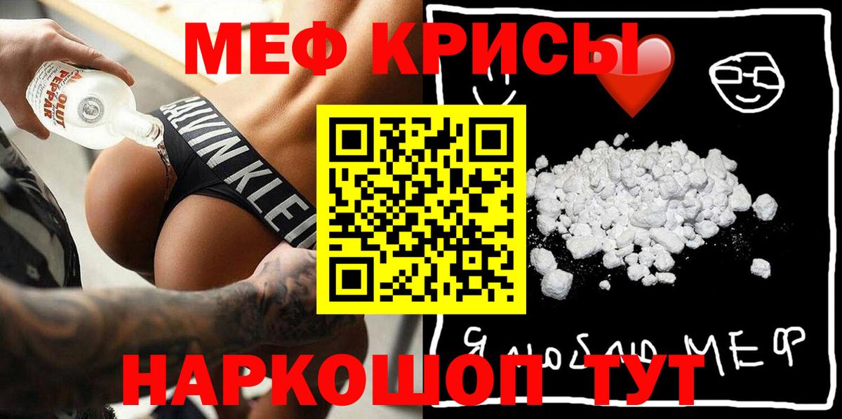 Мефедрон  Мефедрон mephedrone  Мефедрон VHQ  Вход с VPN  Выкса 