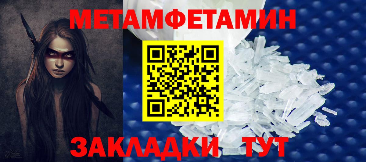 МЕТАМФЕТАМИН  Первитин Methamphetamine  Вход с VPN  Первитин Methamphetamine  Выкса 
