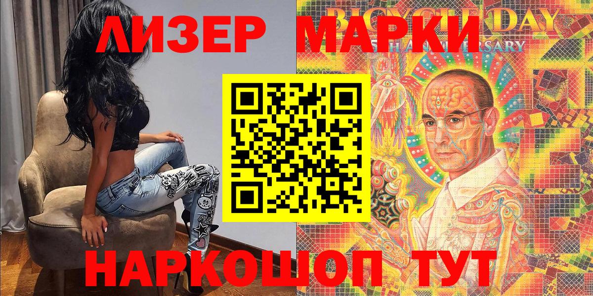 Выкса  Марки 25I-NBOMe 1,8мг  Вход с VPN 