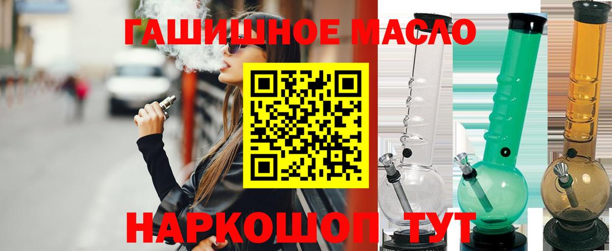 ТГК вейп  Вход с VPN  Выкса 